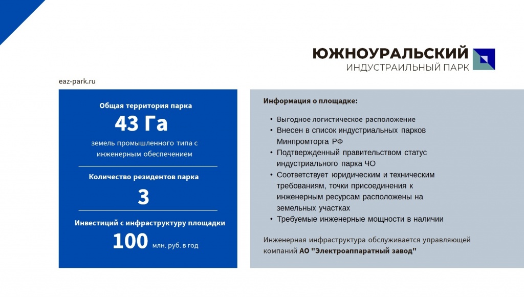 О парке.jpg