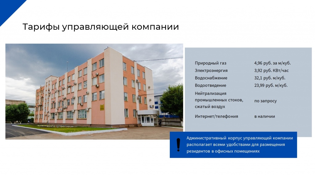 преимущества-1.jpg